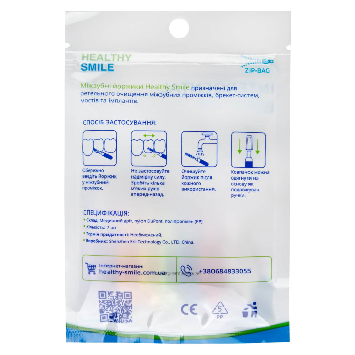 Healthy Smile міжзубні йоржики, 0.6 мм ISO 1, 7 шт